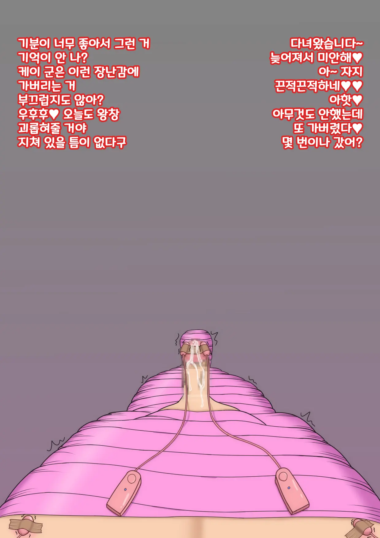 Yandere Onee-Chan Ni Nioi To Kairaku De Choukyou Sarechau Hanashi | 얀데레 누나에게 냄새와 쾌락으로 조교 당하는 이야기